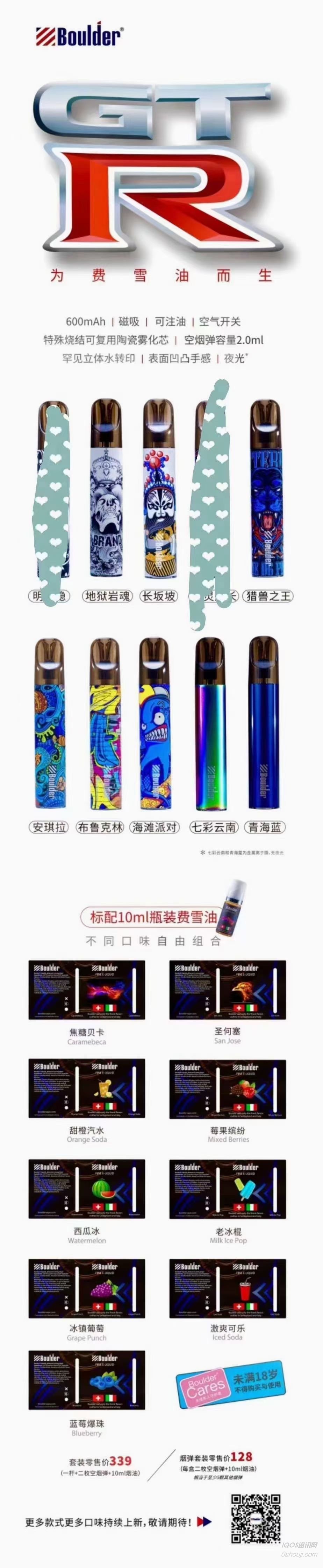 600ma超长续航 水转印技术 自带夜光炫彩效果 采用铂德最新技术烟油